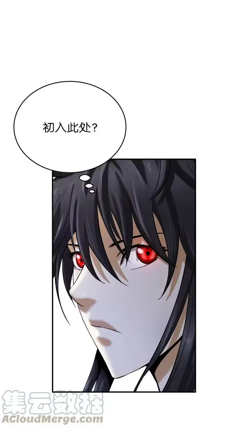 浪仙奇幻谈_h 72 独门秘技 第77页