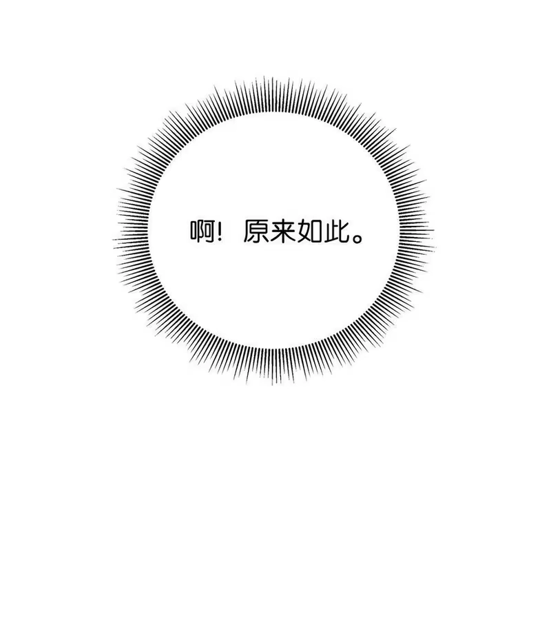 浪仙奇幻谈_h 72 独门秘技 第78页