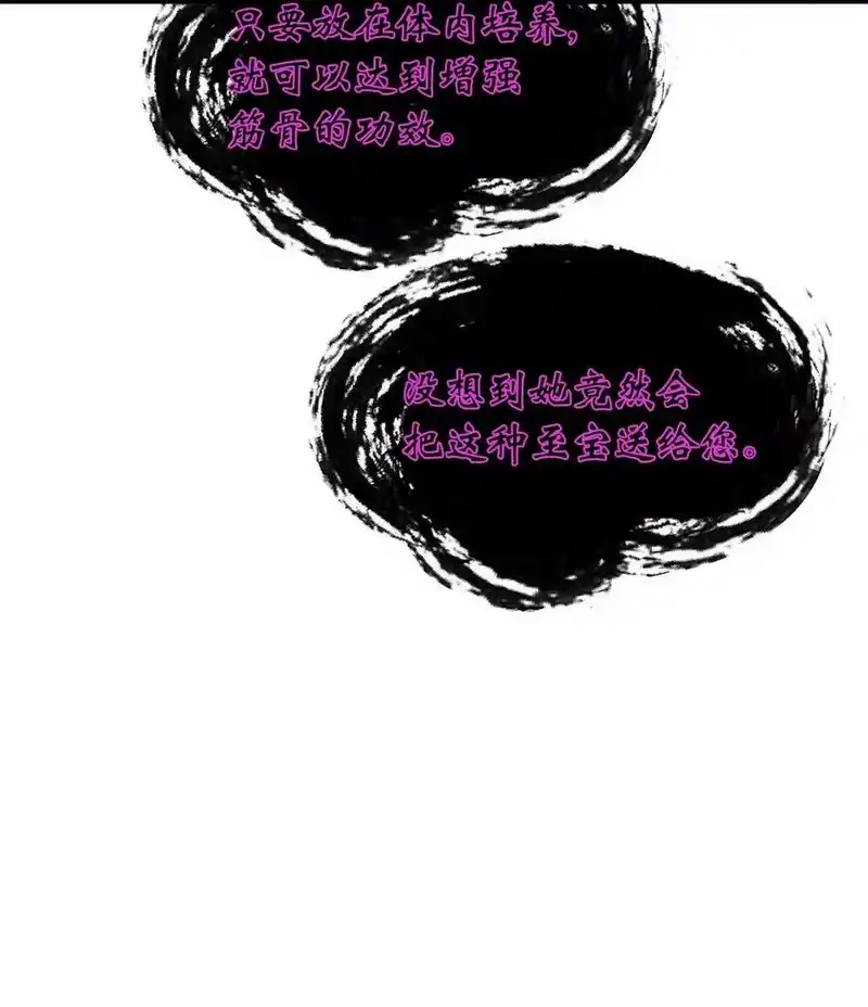 浪仙奇幻谈_h 72 独门秘技 第8页