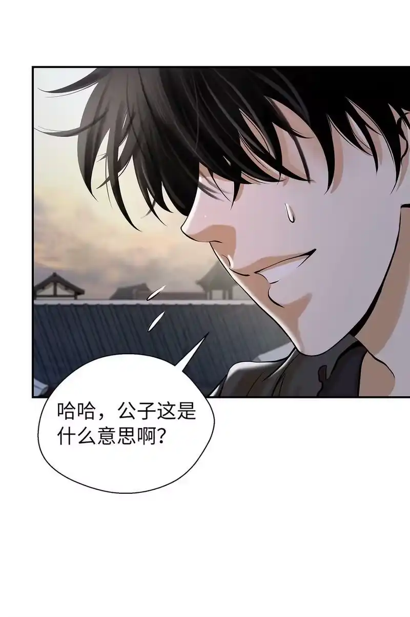 浪仙奇幻谈_h 72 独门秘技 第80页