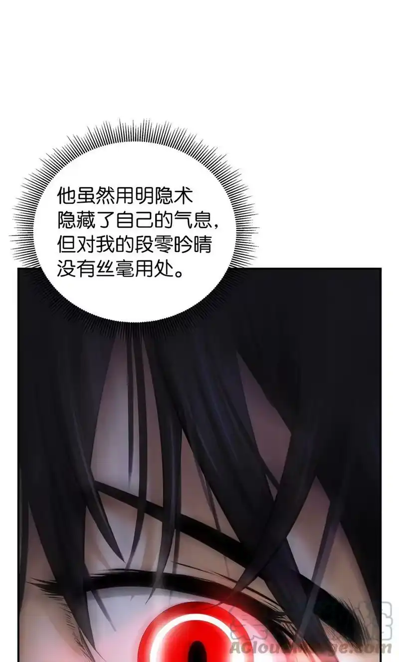 浪仙奇幻谈_h 72 独门秘技 第81页