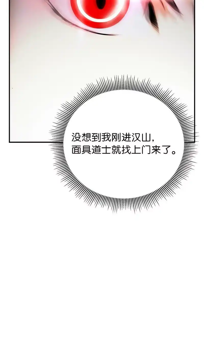 浪仙奇幻谈_h 72 独门秘技 第82页