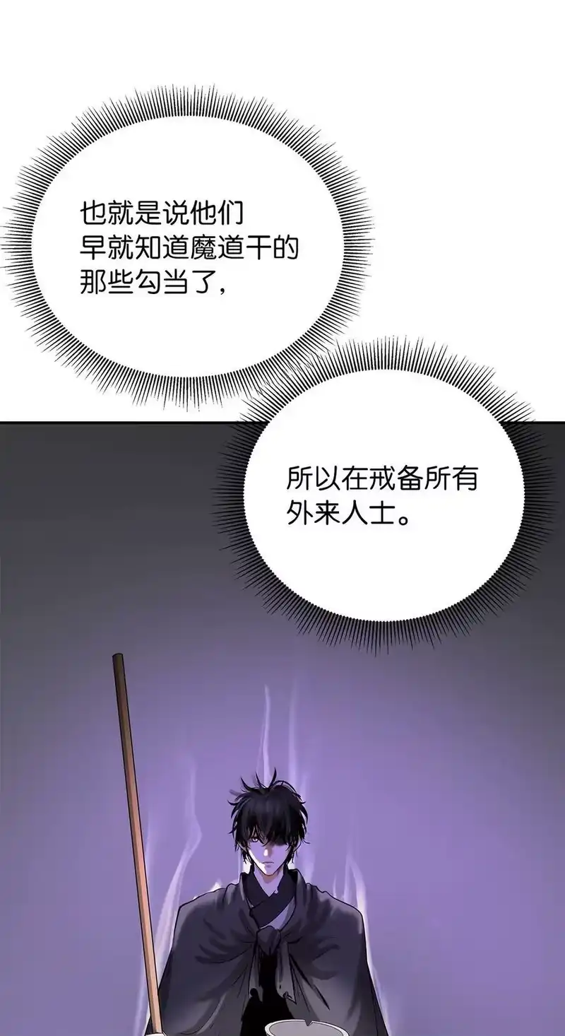 浪仙奇幻谈_h 72 独门秘技 第83页
