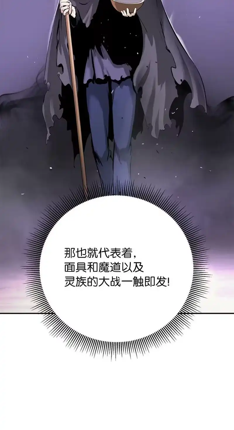 浪仙奇幻谈_h 72 独门秘技 第84页