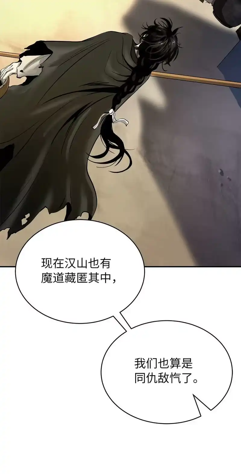 浪仙奇幻谈_h 72 独门秘技 第86页