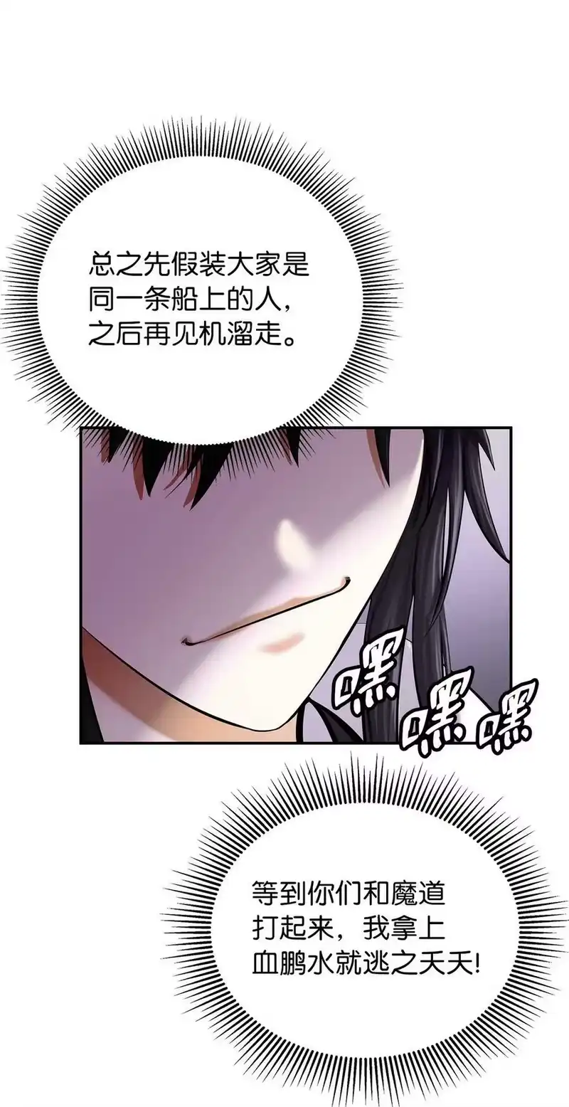 浪仙奇幻谈_h 72 独门秘技 第87页