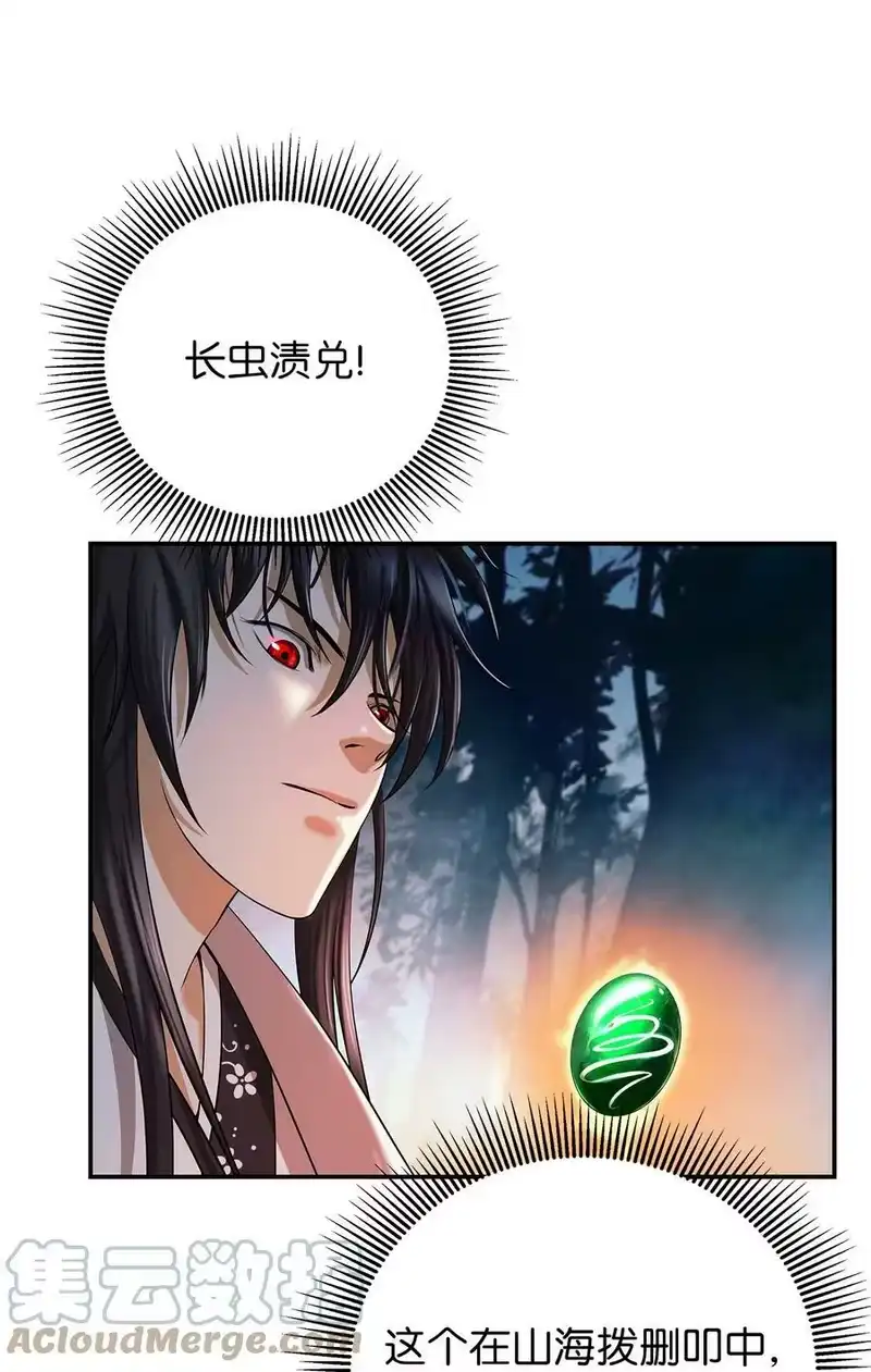 浪仙奇幻谈_h 72 独门秘技 第9页