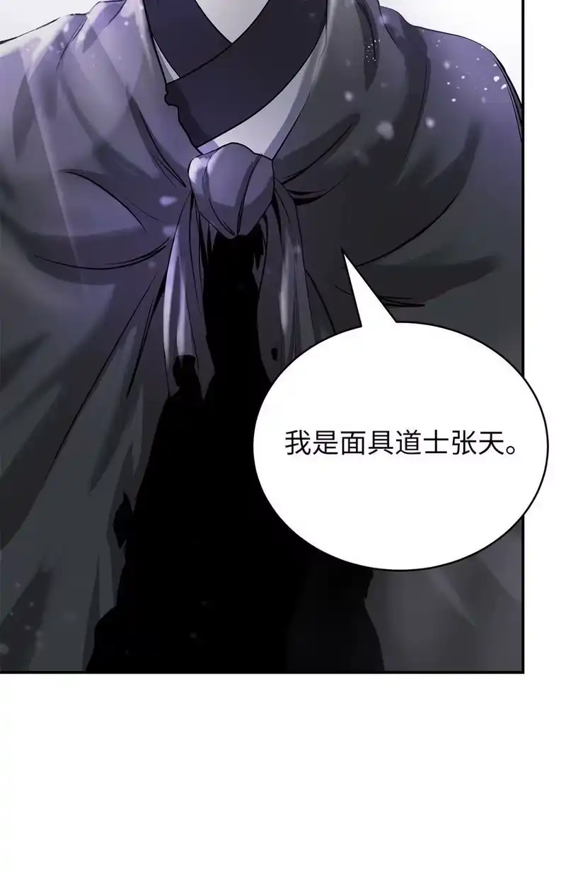 浪仙奇幻谈_h 72 独门秘技 第91页
