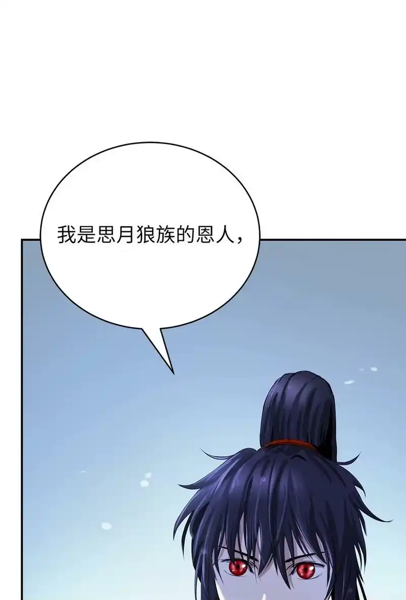 浪仙奇幻谈_h 72 独门秘技 第92页