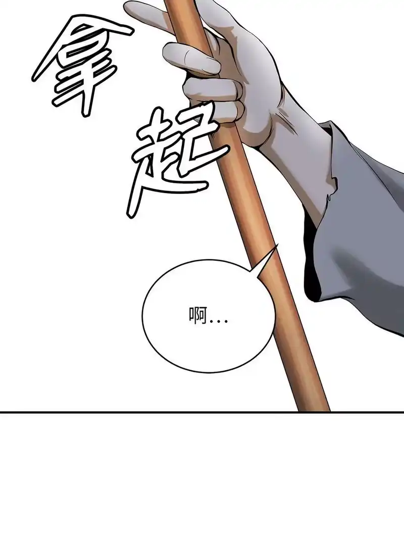 浪仙奇幻谈_h 72 独门秘技 第95页