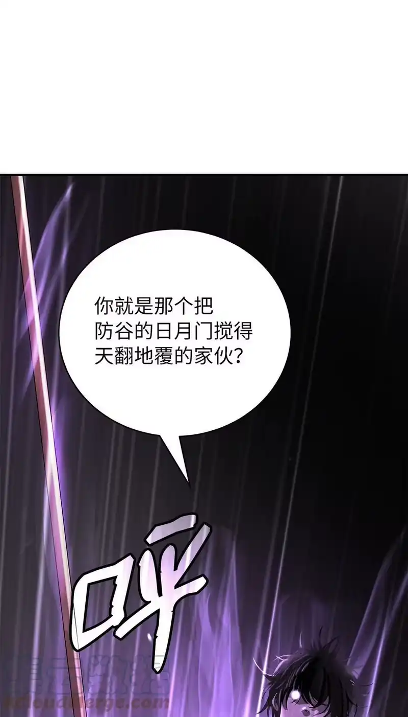 浪仙奇幻谈_h 72 独门秘技 第97页
