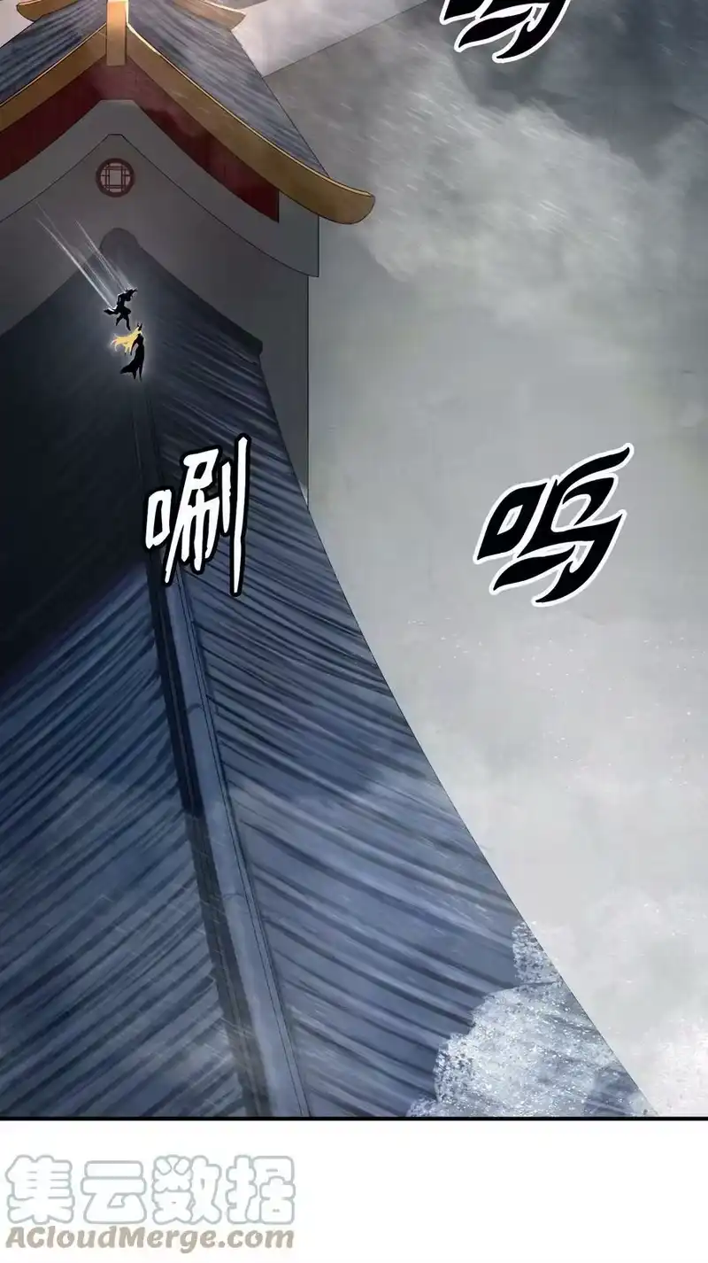 浪仙奇幻谈_h 73 智慕之蛇 第10页