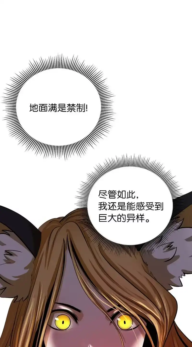 浪仙奇幻谈_h 73 智慕之蛇 第15页
