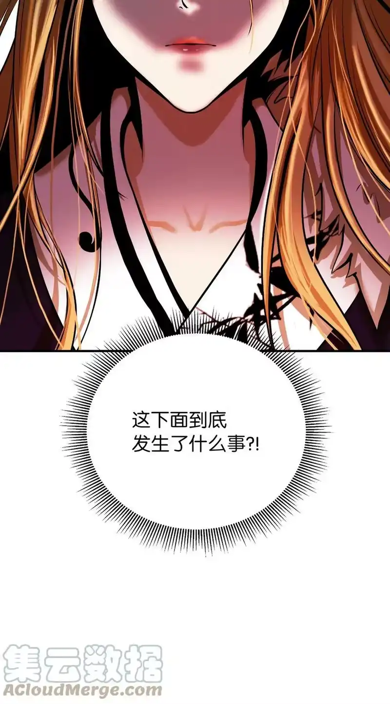 浪仙奇幻谈_h 73 智慕之蛇 第16页