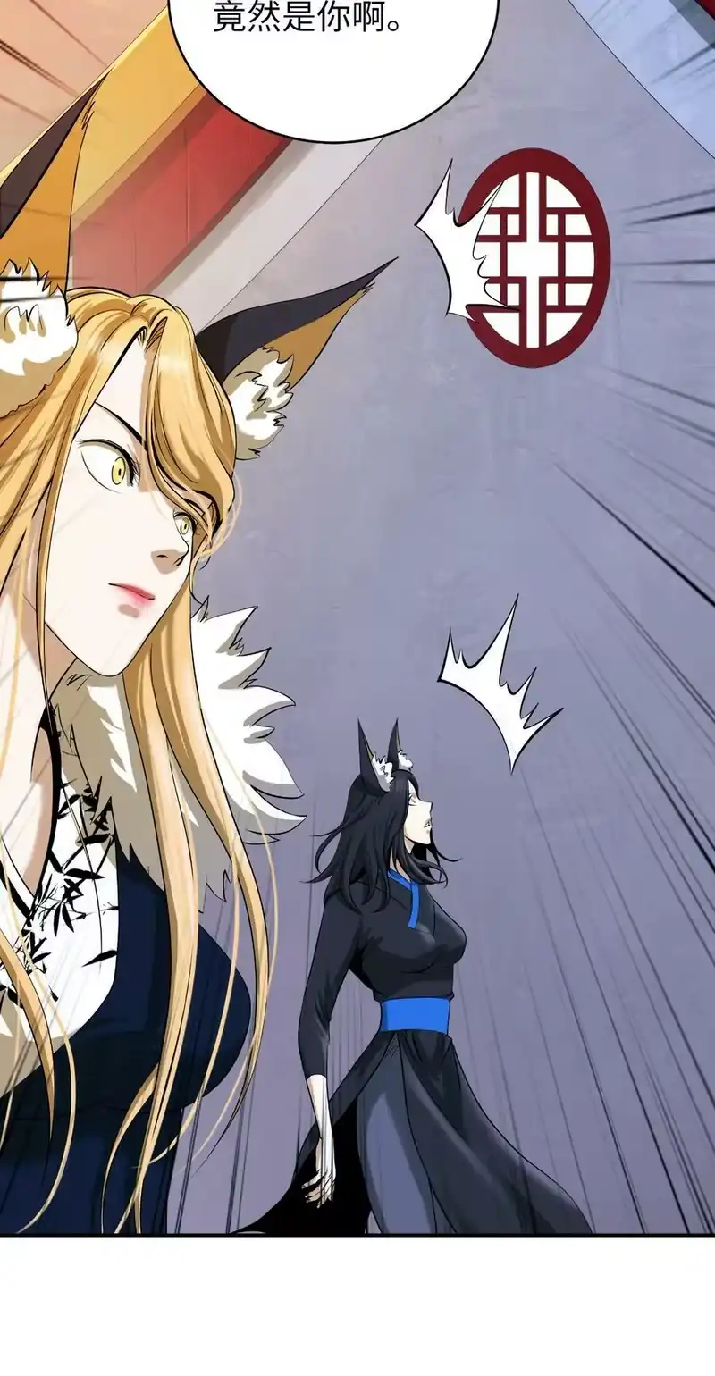 浪仙奇幻谈_h 73 智慕之蛇 第18页