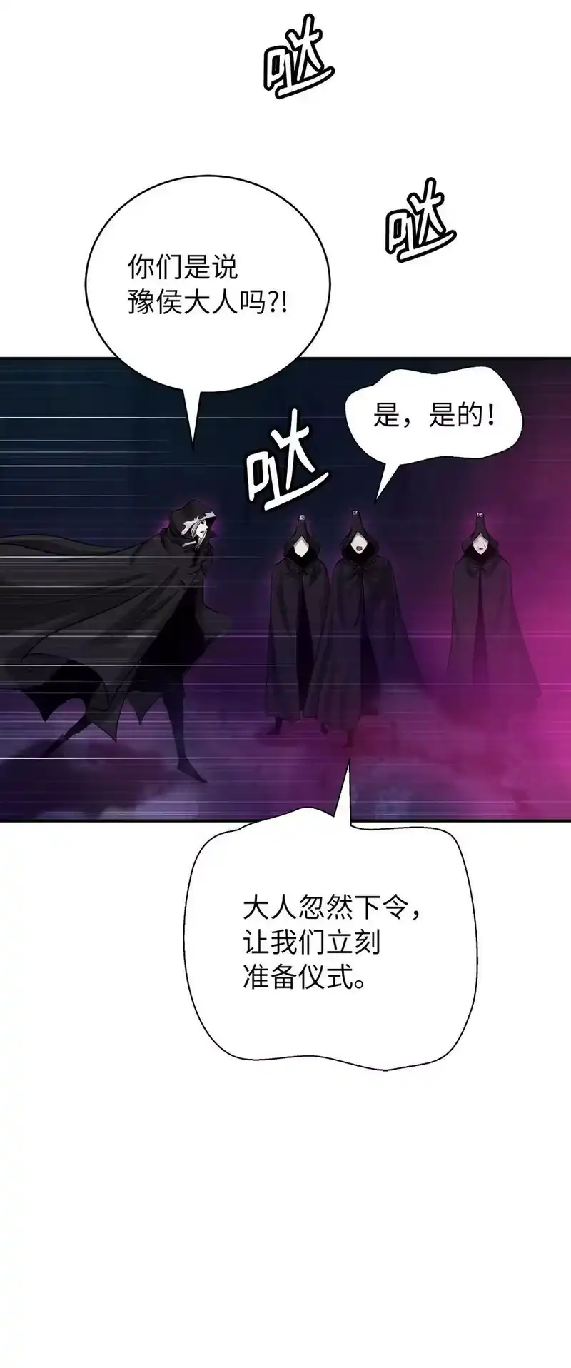浪仙奇幻谈_h 73 智慕之蛇 第23页