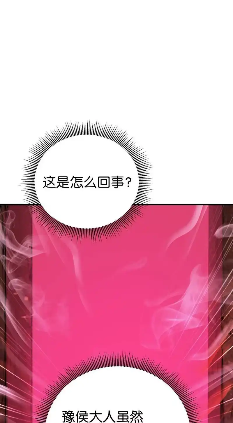 浪仙奇幻谈_h 73 智慕之蛇 第24页