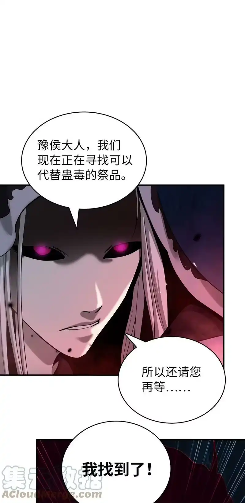 浪仙奇幻谈_h 73 智慕之蛇 第28页