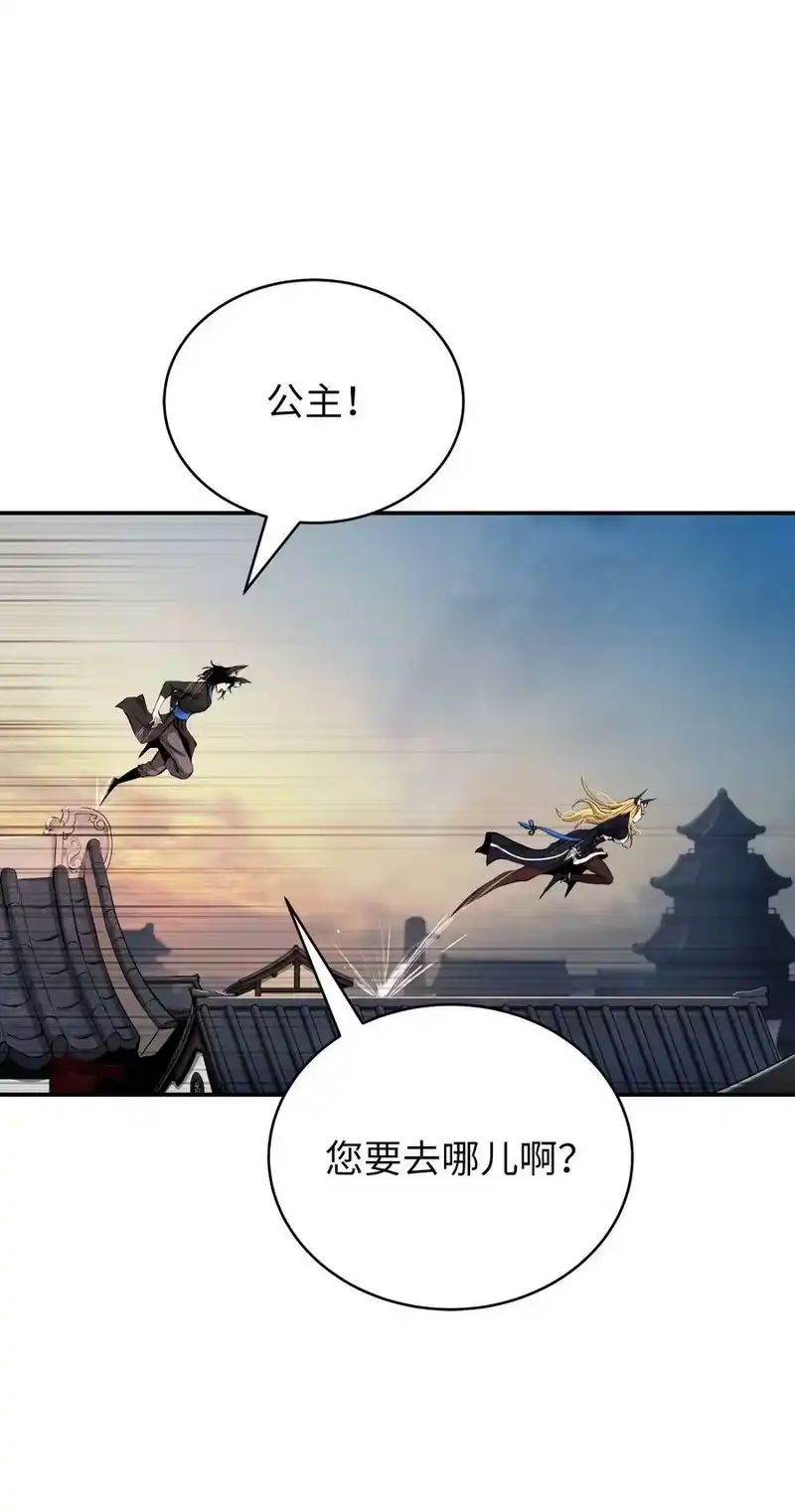 浪仙奇幻谈_h 73 智慕之蛇 第3页