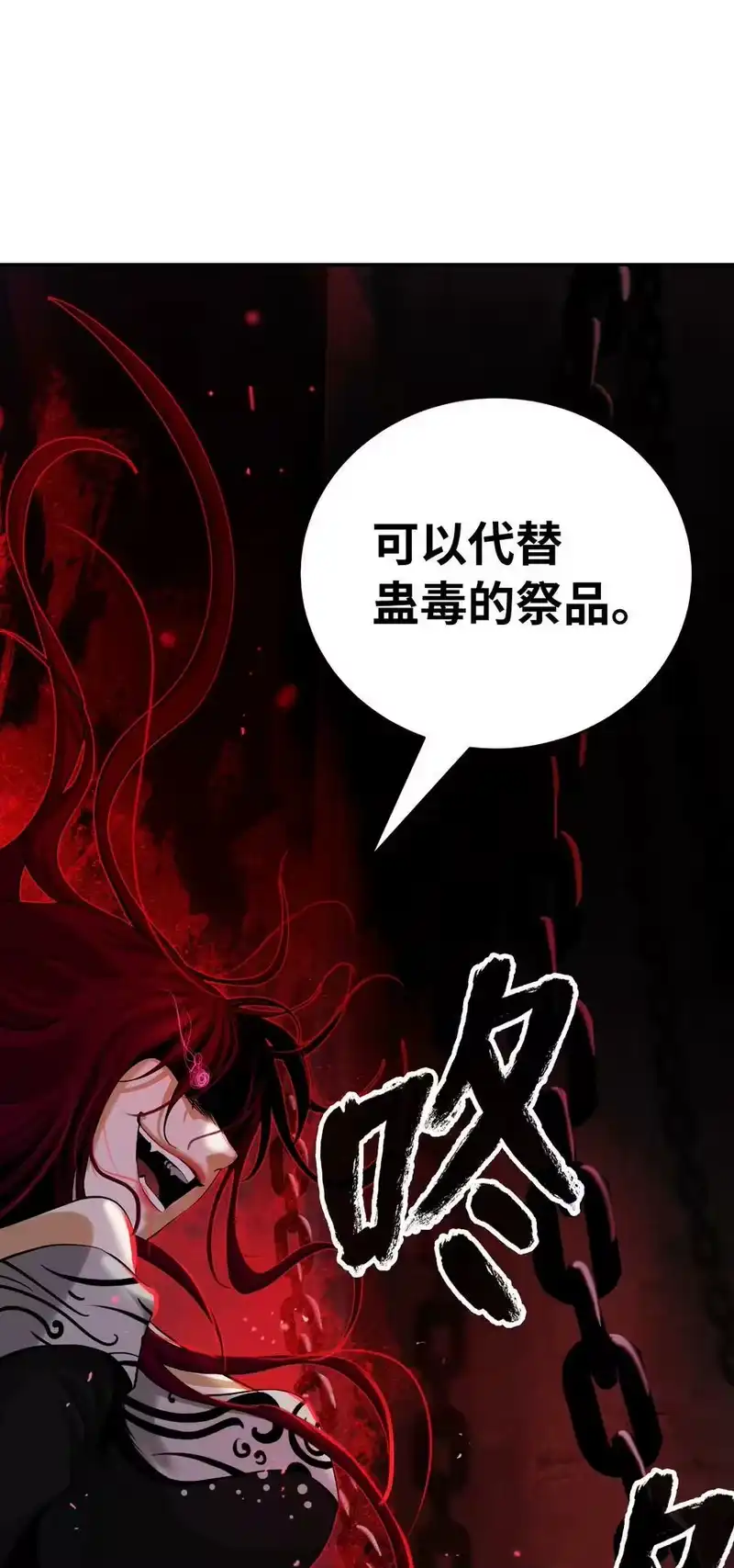 浪仙奇幻谈_h 73 智慕之蛇 第30页