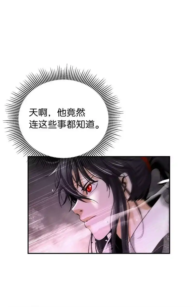 浪仙奇幻谈_h 73 智慕之蛇 第36页