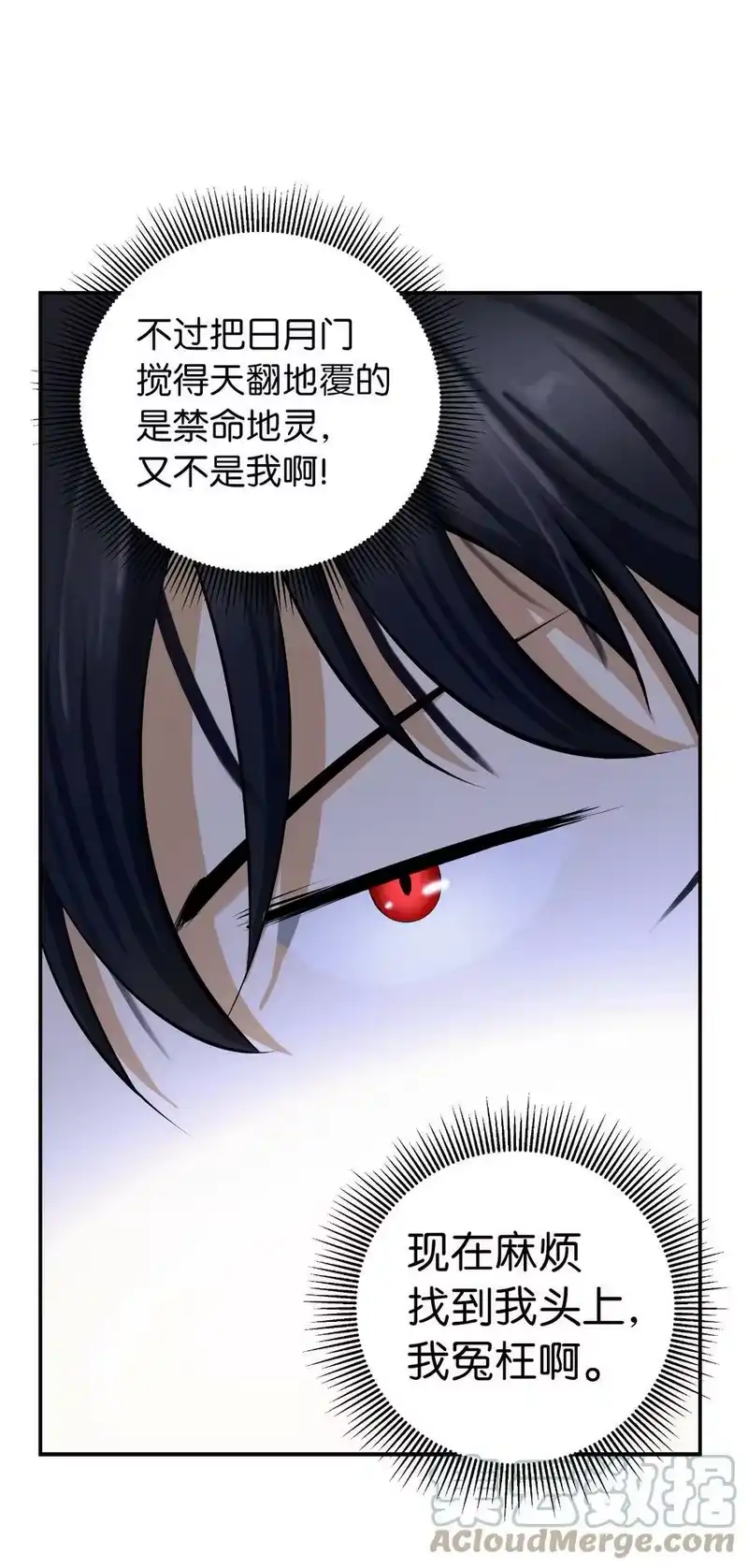 浪仙奇幻谈_h 73 智慕之蛇 第37页