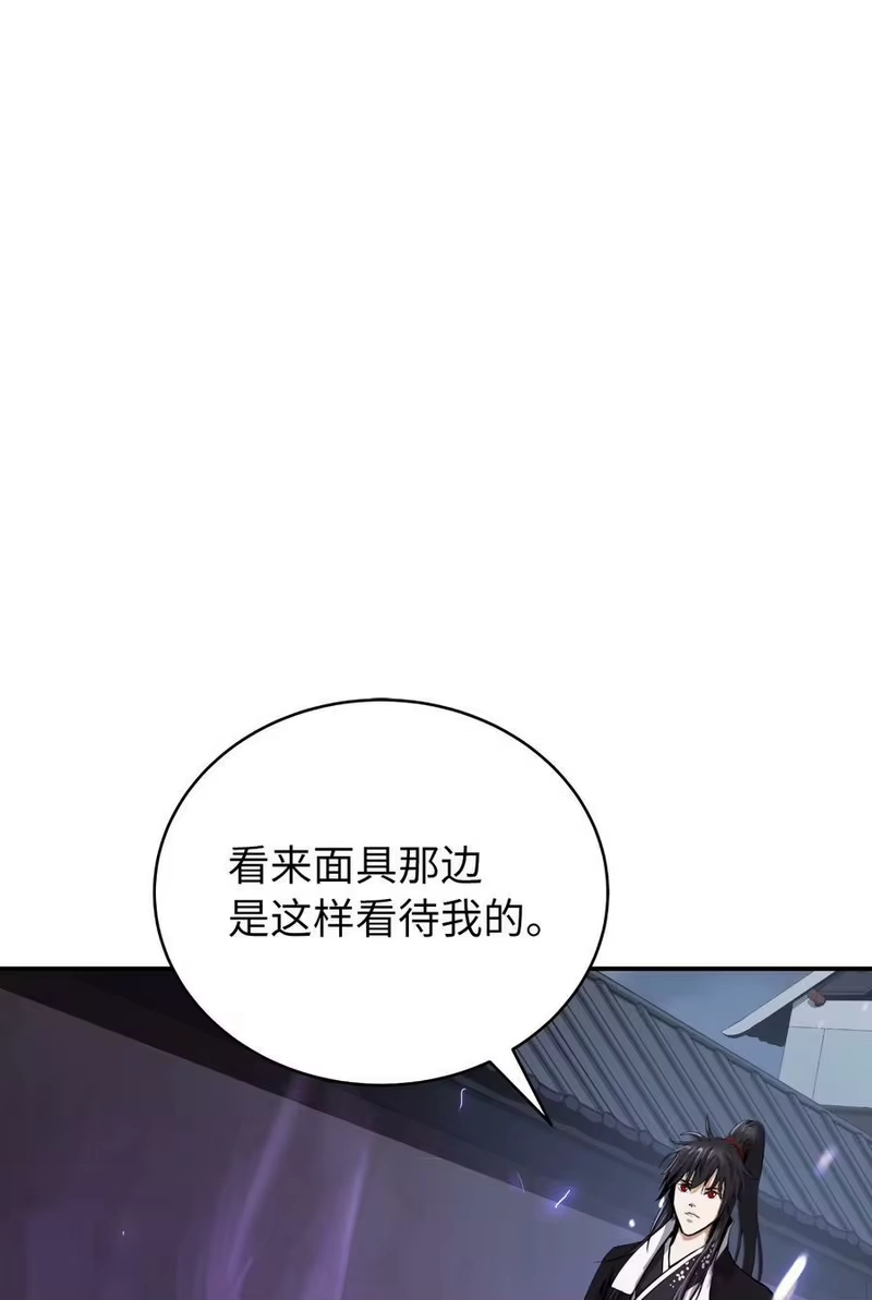 浪仙奇幻谈_h 73 智慕之蛇 第38页