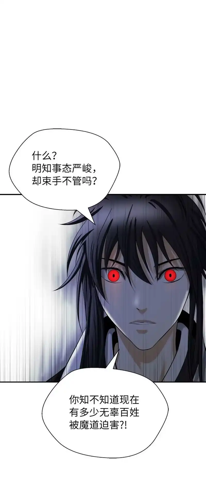 浪仙奇幻谈_h 73 智慕之蛇 第45页