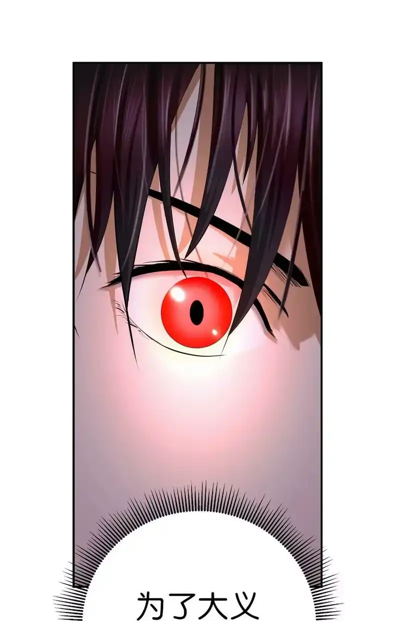 浪仙奇幻谈_h 73 智慕之蛇 第47页