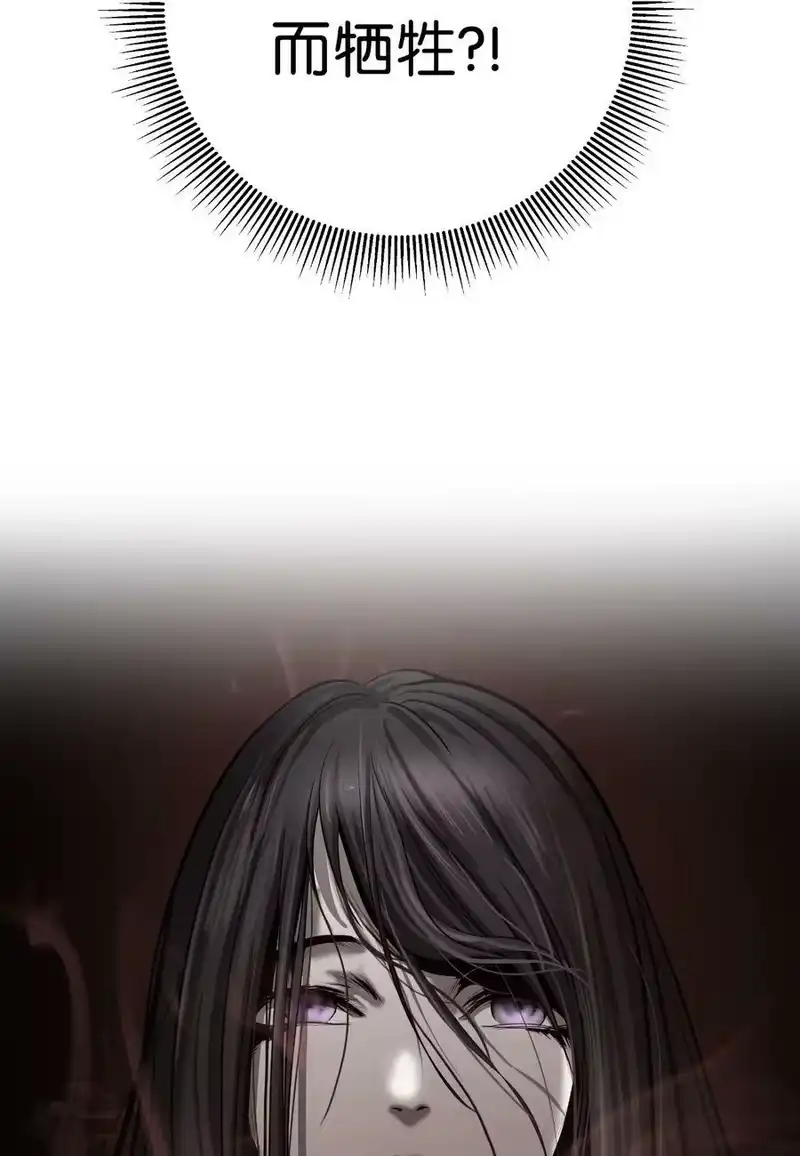 浪仙奇幻谈_h 73 智慕之蛇 第48页