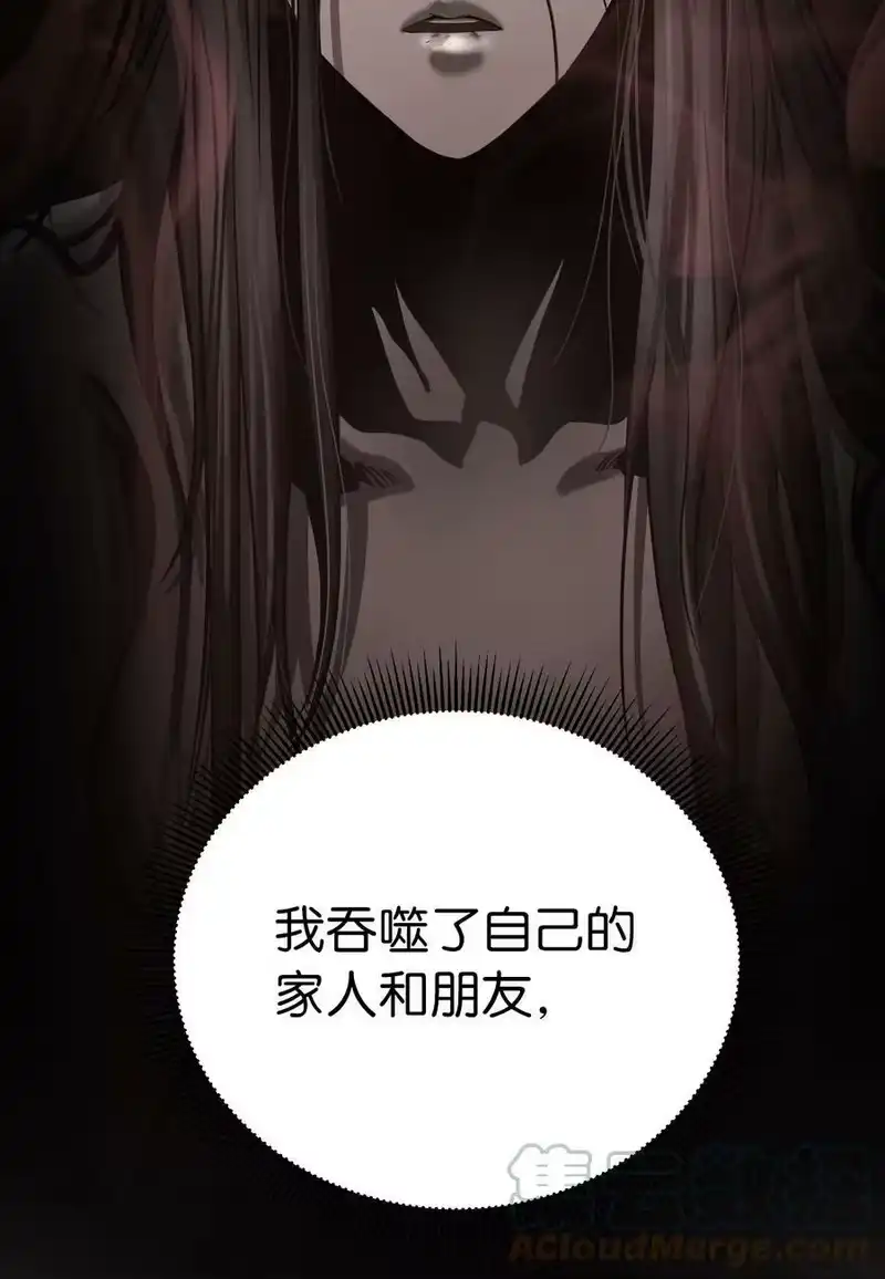 浪仙奇幻谈_h 73 智慕之蛇 第49页