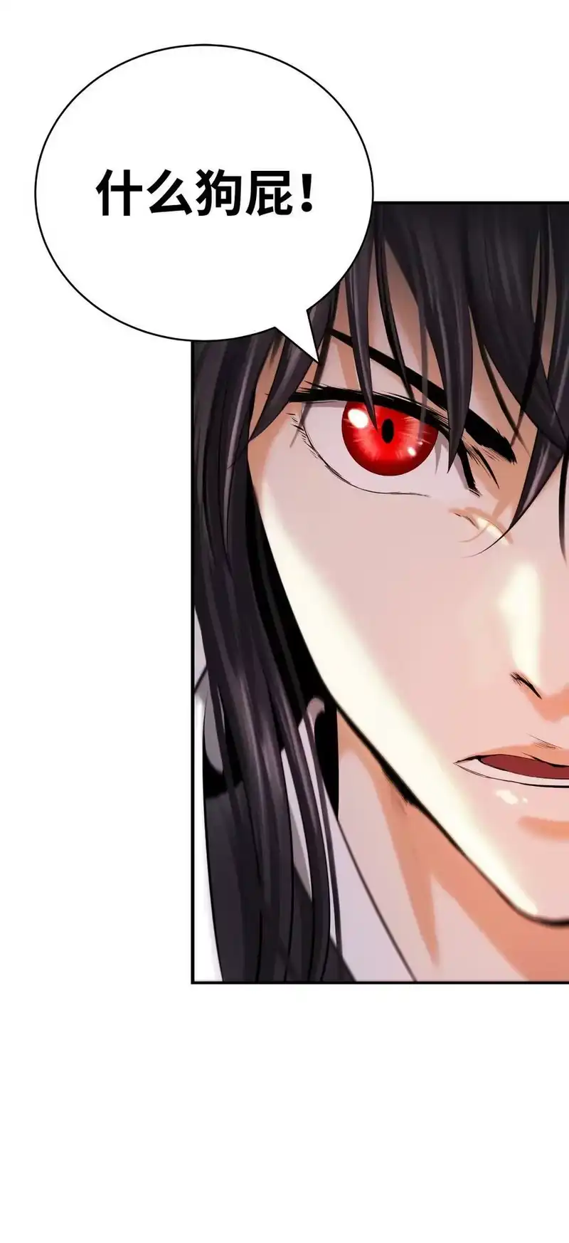 浪仙奇幻谈_h 73 智慕之蛇 第51页