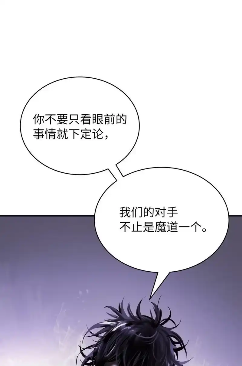浪仙奇幻谈_h 73 智慕之蛇 第53页