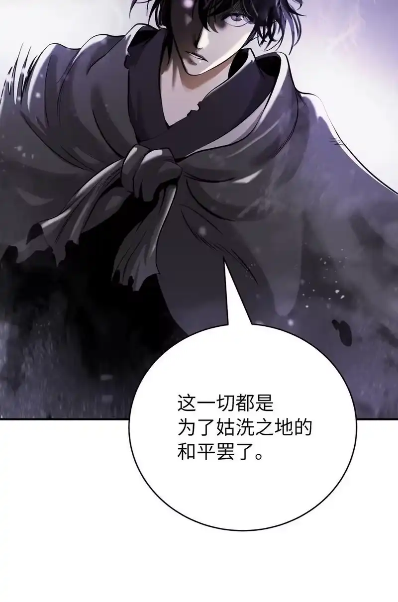 浪仙奇幻谈_h 73 智慕之蛇 第54页