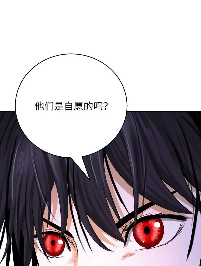 浪仙奇幻谈_h 73 智慕之蛇 第57页