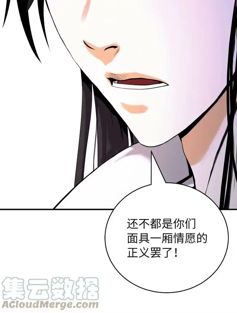 浪仙奇幻谈_h 73 智慕之蛇 第58页