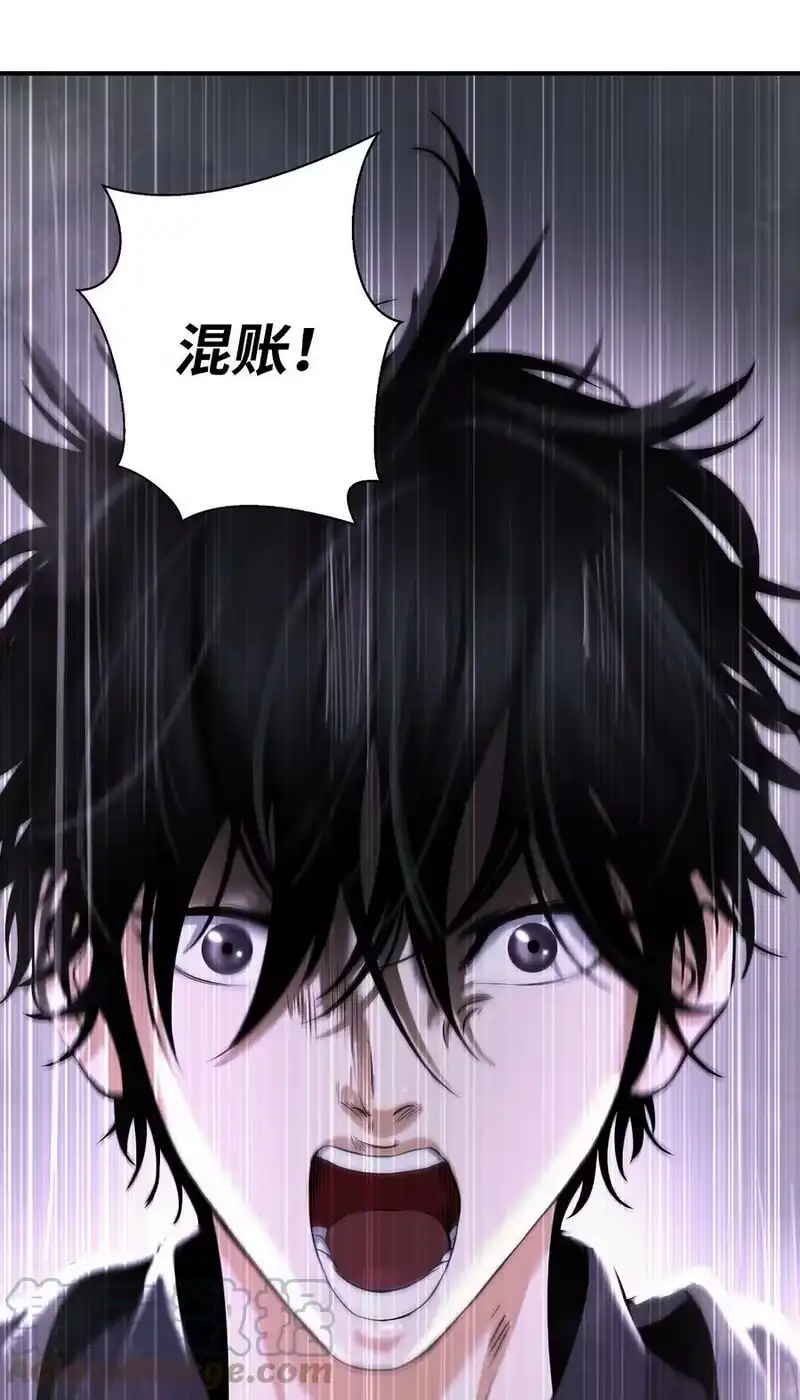浪仙奇幻谈_h 73 智慕之蛇 第64页