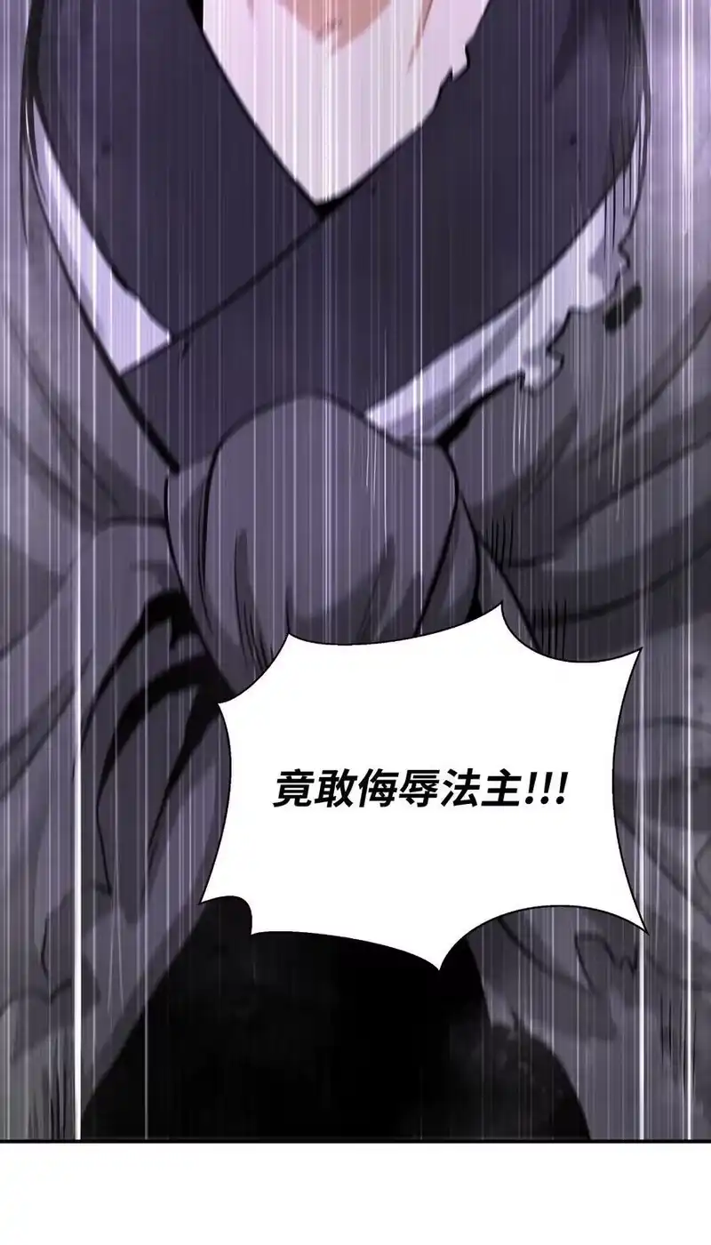 浪仙奇幻谈_h 73 智慕之蛇 第65页