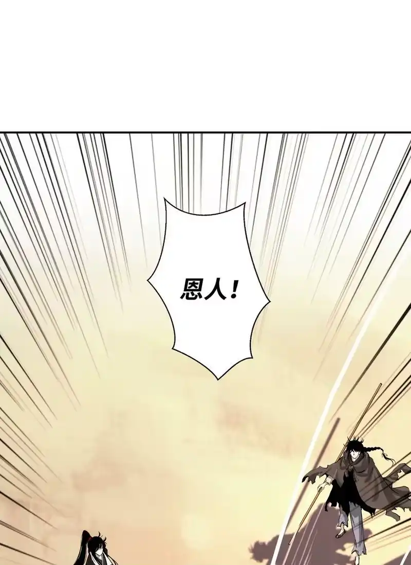 浪仙奇幻谈_h 73 智慕之蛇 第68页