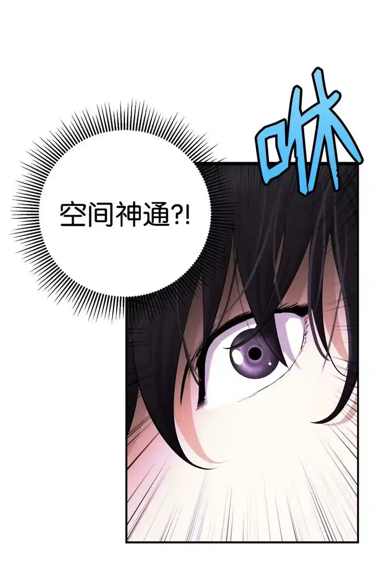 浪仙奇幻谈_h 73 智慕之蛇 第74页