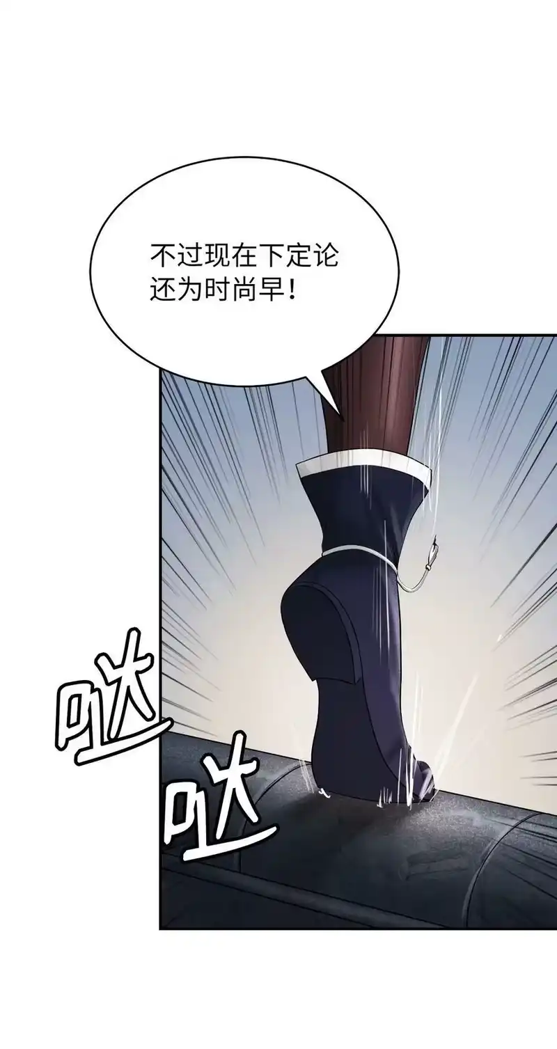浪仙奇幻谈_h 73 智慕之蛇 第8页