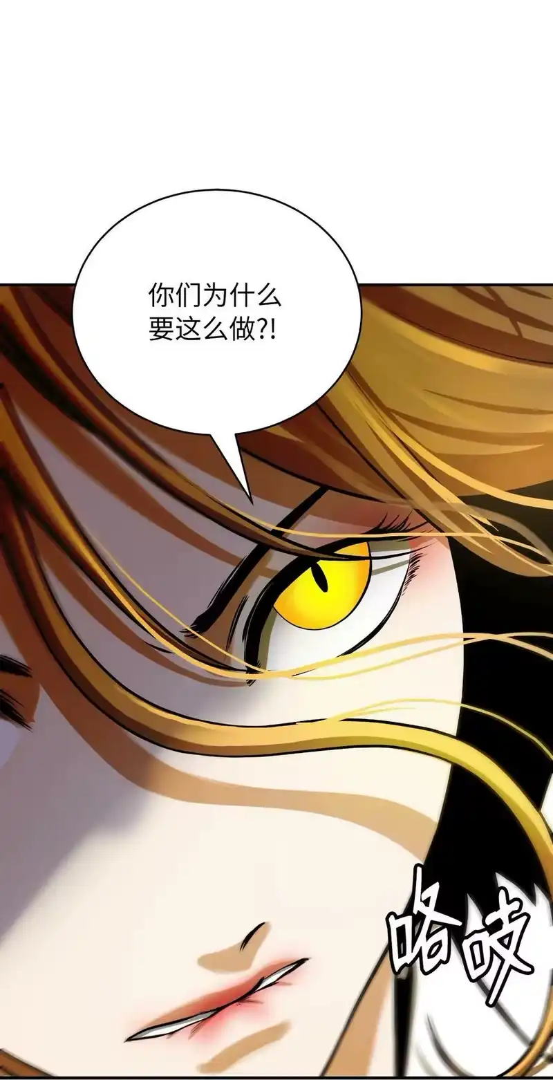 浪仙奇幻谈_h 73 智慕之蛇 第87页