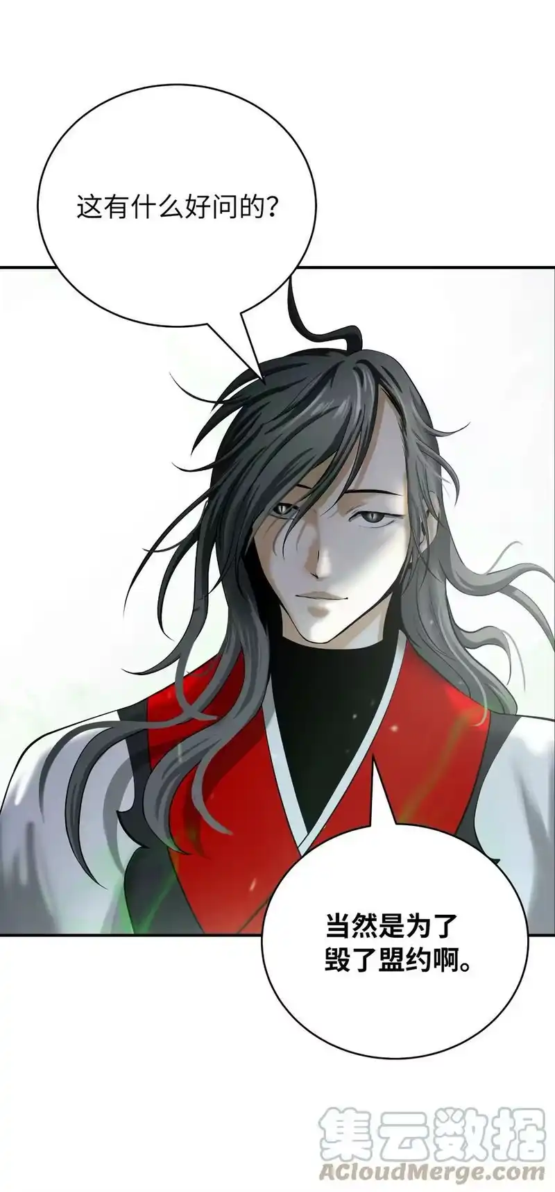 浪仙奇幻谈_h 73 智慕之蛇 第88页