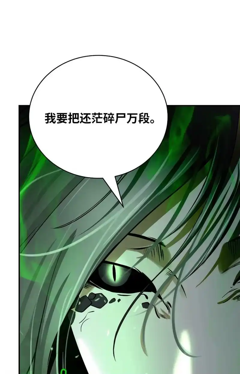 浪仙奇幻谈_h 73 智慕之蛇 第90页