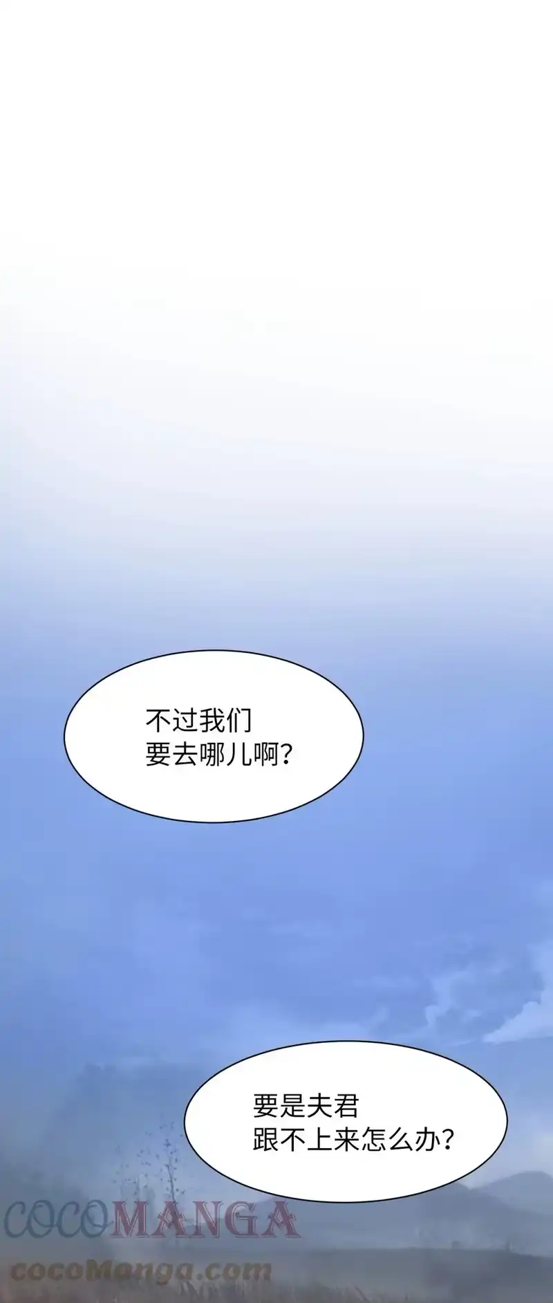 浪仙奇幻谈_h 09 陷落计中 第1页