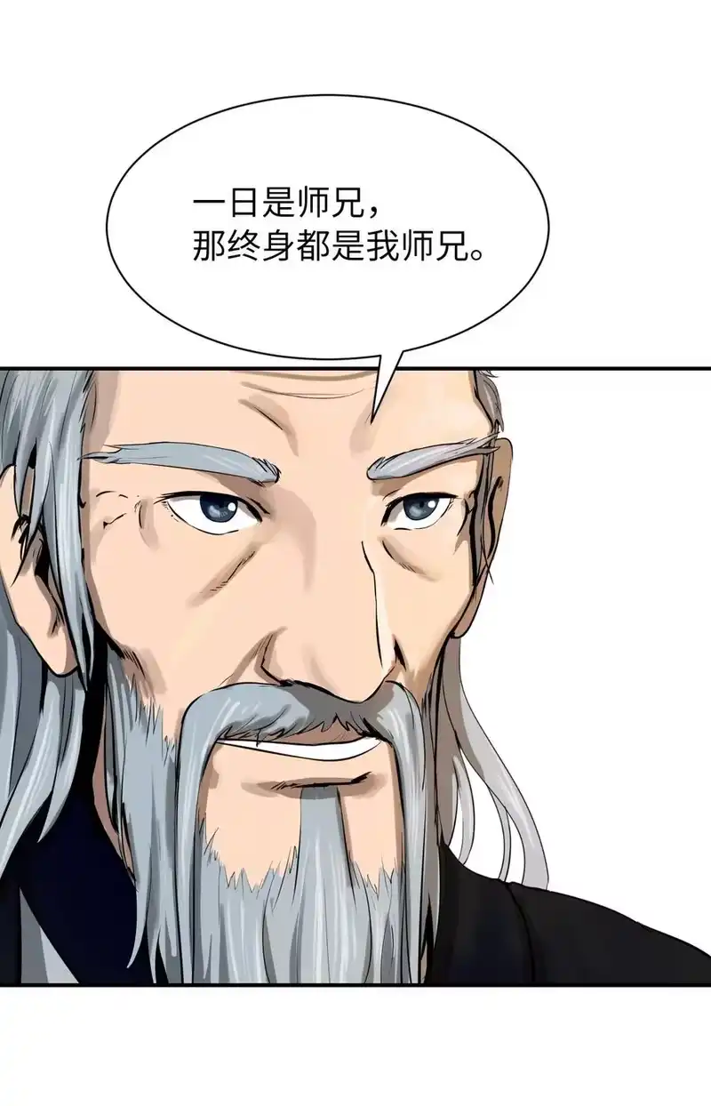 浪仙奇幻谈_h 09 陷落计中 第11页