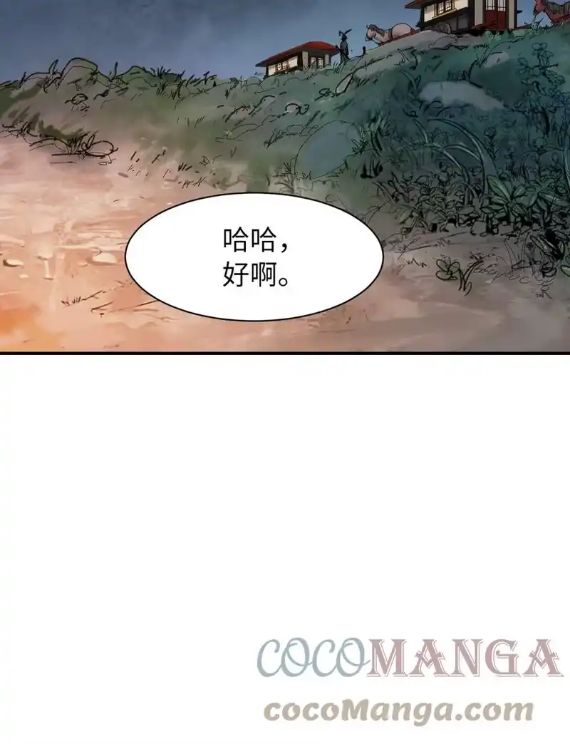 浪仙奇幻谈_h 09 陷落计中 第13页
