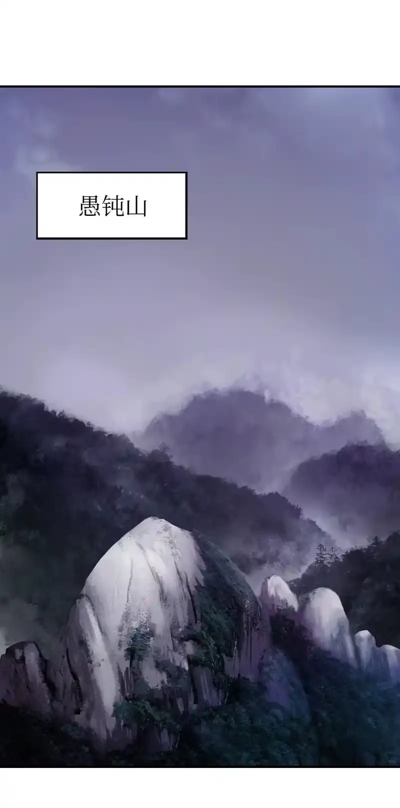 浪仙奇幻谈_h 09 陷落计中 第14页