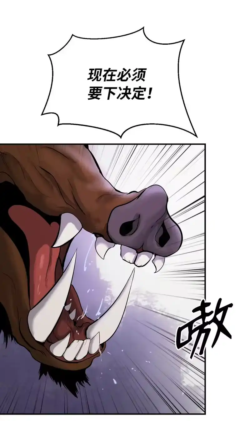 浪仙奇幻谈_h 09 陷落计中 第15页