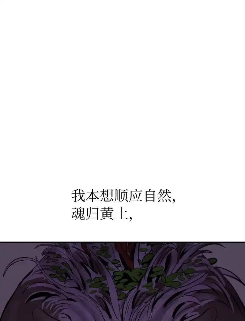 浪仙奇幻谈_h 09 陷落计中 第19页